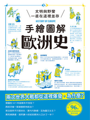 cover image of 手繪圖解歐洲史